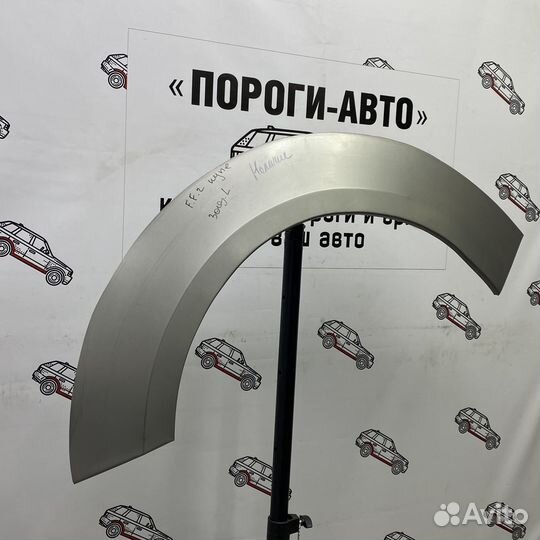 Ремкомплект заднего крыла Ford Focus 2 купe