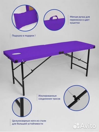 Массажная кушетка