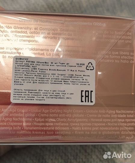 Ночной крем для лица Givenchy