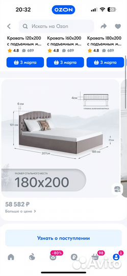 Кровать двуспальная 180 200 бу