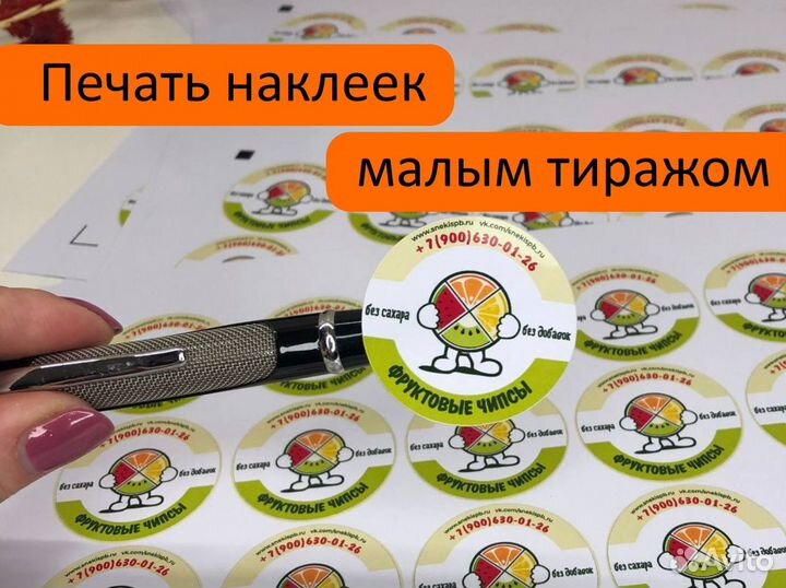 Наклейки с логотипом, стикеры, этикетки