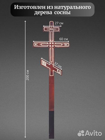 Кресты ритуальные