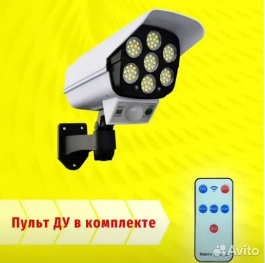 Муляж камеры уличный на солнечной батарее