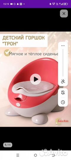 Горшок детский