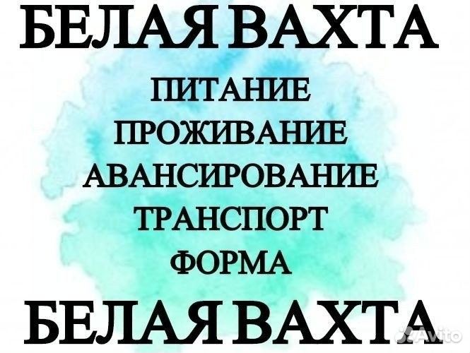 Машинист экскаватора вахта