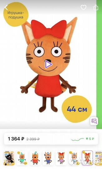 Мягкие игрушки-подушки Три кота