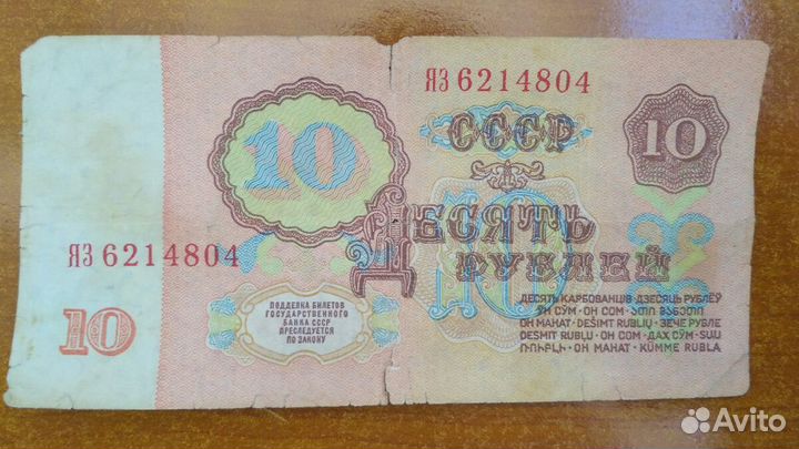 Боны купюры СССР