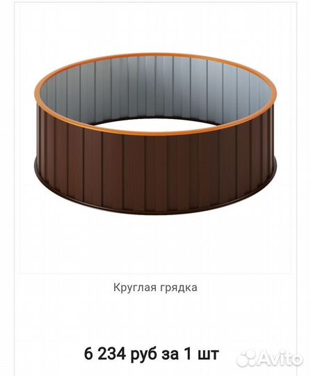 Высокие грядки круглые и овальные