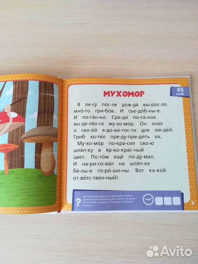 Книги для обучения чтению