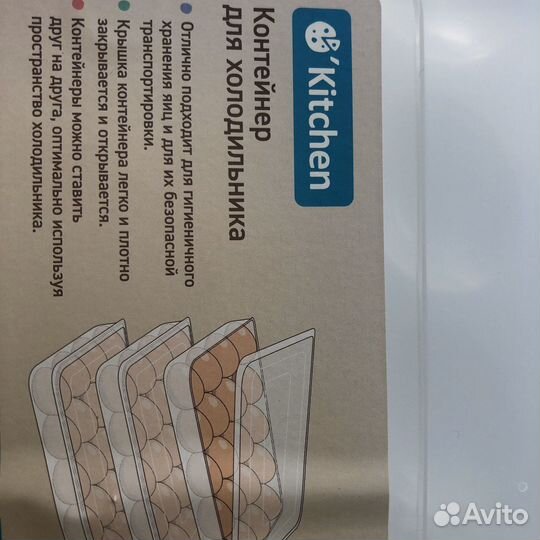 Контейнер с крышкой для яиц, для холодильника