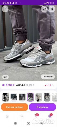 Кроссовки мужские Asics 41,5