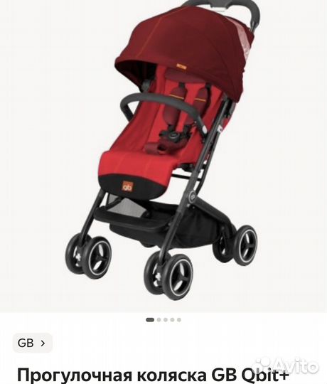 Прогулочная коляска
