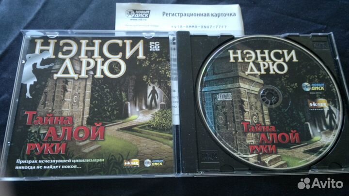 Нэнси-дрю,лицензия,компьютерные игры PC CD DVD\ROM
