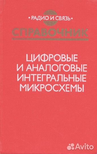 Соботка, Я.Стары Микропроцессорные системы