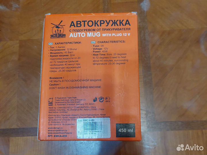 Термокружка новая