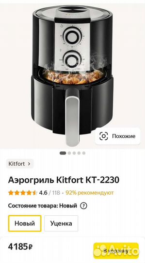 Аэрогриль новый