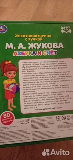 Азбука музыкальная, азбука и счет, пазлы