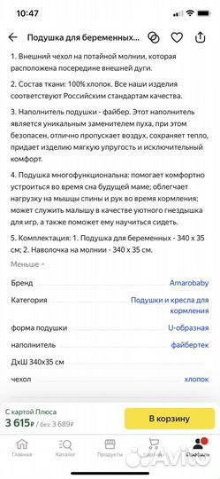 Подушка для беременных новая