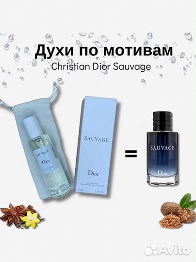 Christian dior Sauvage 40мл