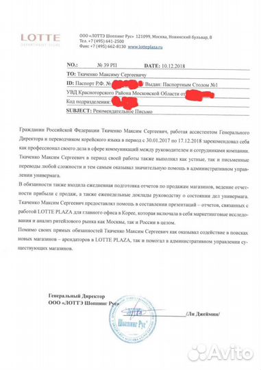 Услуги переводчика корейского языка в Москве