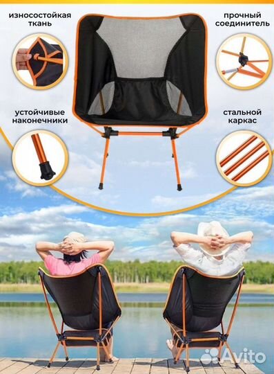 Складной стул для отдыха