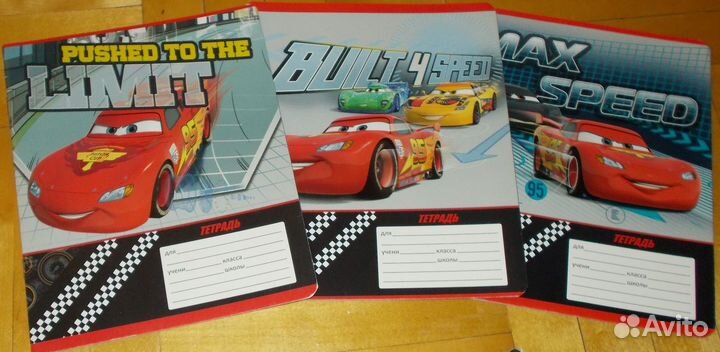 Тетради для мальчиков