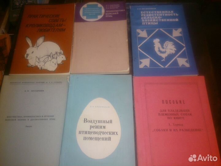 Книги по ветеринарии 2
