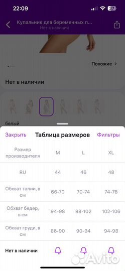 Купальник для беременных