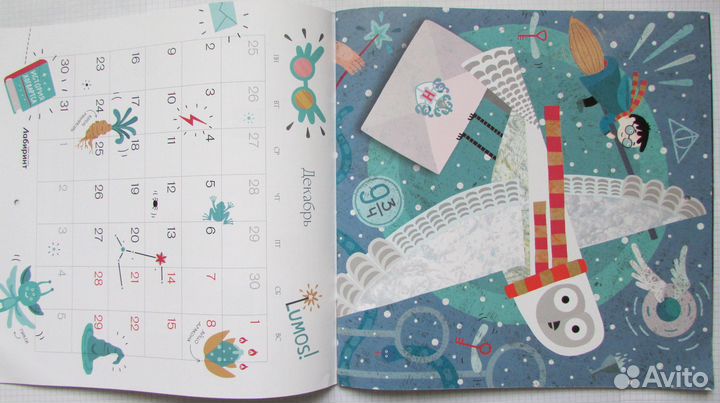 Календарь В царстве литературных животных Лабиринт