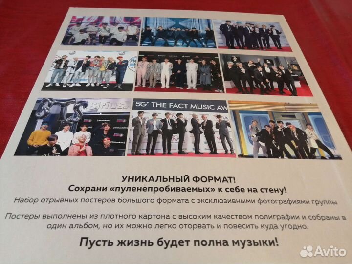 BTS.Постербук