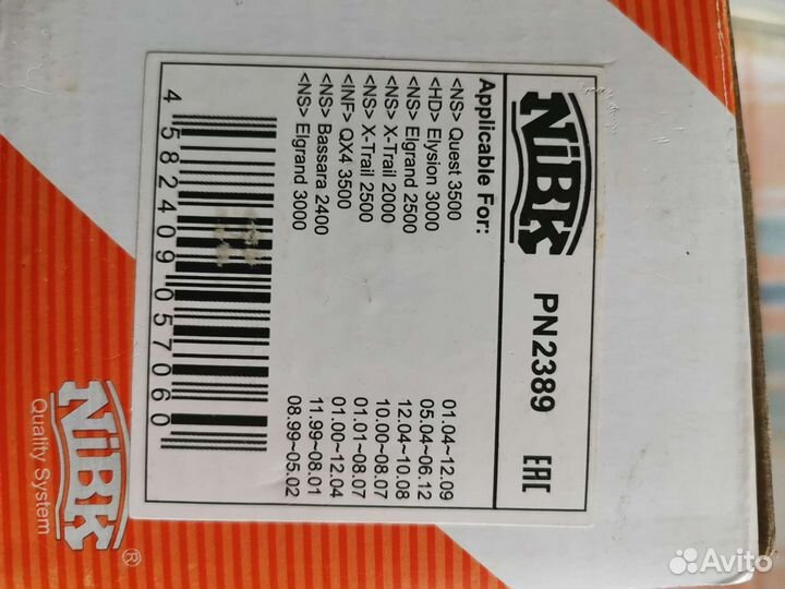 Тормозные колодки