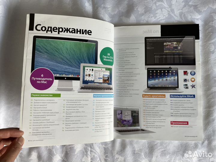 Журнал mac для начинающих, издание от 2013 года