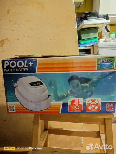 Водонагреватель для бассейна