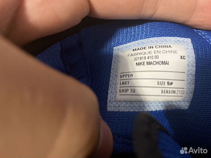 Боксерки nike machomai 2