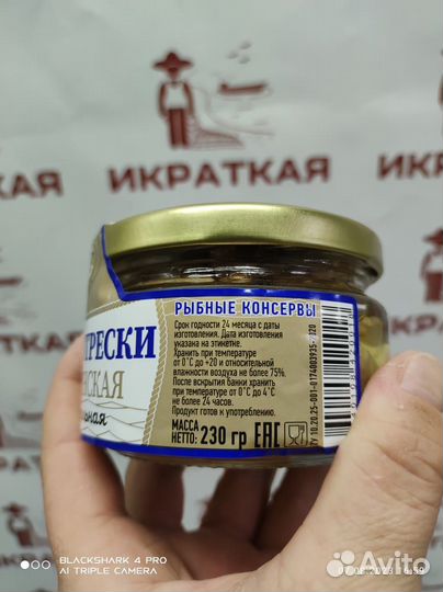 Печень трески консервы оптом