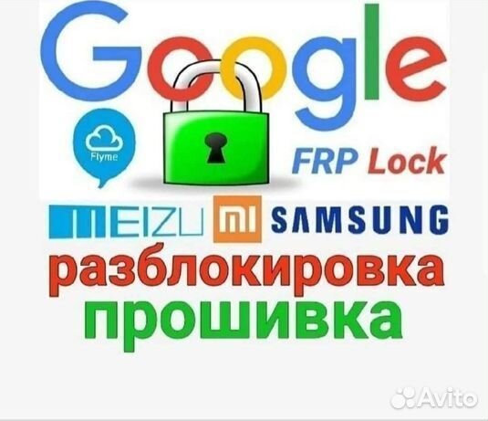 Разблокировка,прошивка, ремонт Android