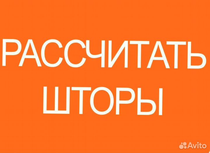 Рулонные шторы