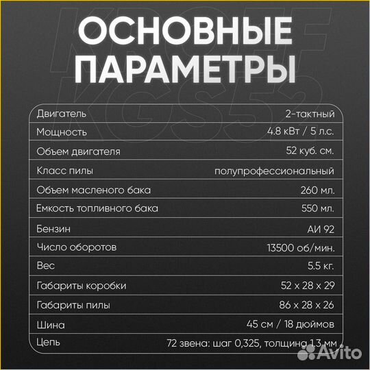 Бензопила kroff KGS 52 улучшенная