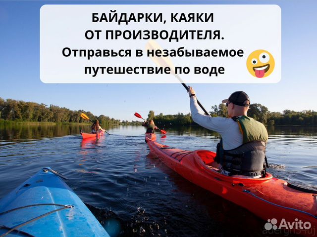 Каяк каноэ пластиковый купить в Москве | Хобби и отдых | Авито