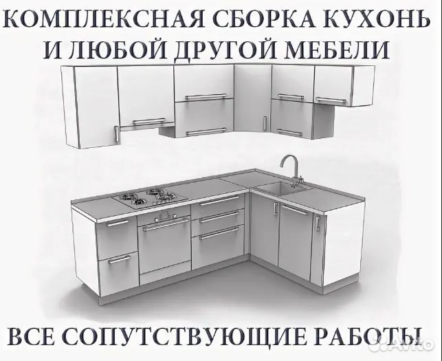 Мастер на час, сборщик мебели, сантехник, электрик