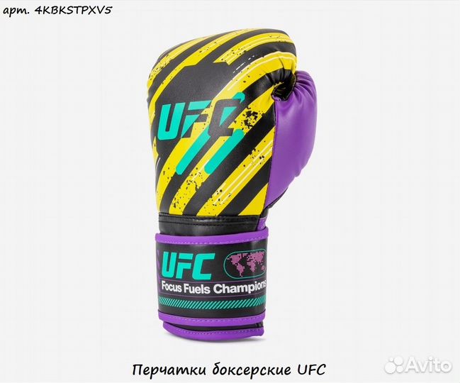 Перчатки боксерские UFC