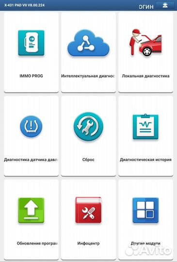 Launch/Лаунч x431pro7 MAX