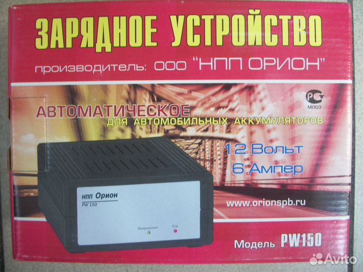 Зарядное устройство 