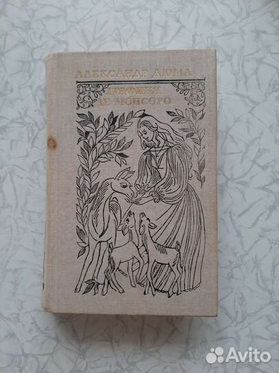 Книги А.Дюма