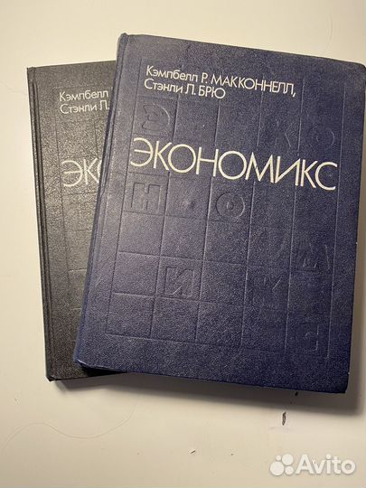 Учебник Эконимикс. Принципы, проблемы и политика