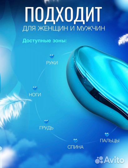 Депиляция, нано ластик