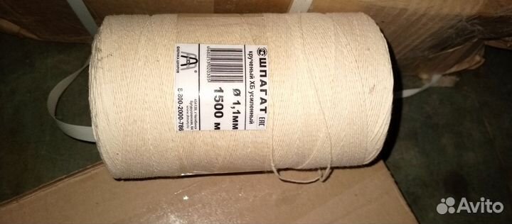 Нитки, шпагат