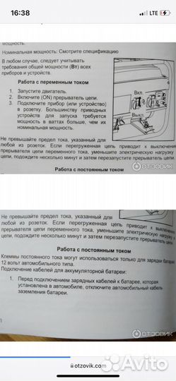 Генератор бензиновый 2.8 квт