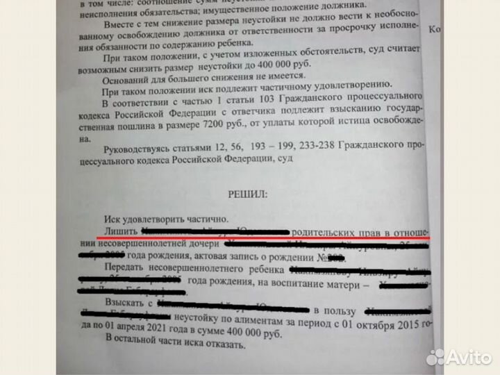 Юрист по гражданским делам