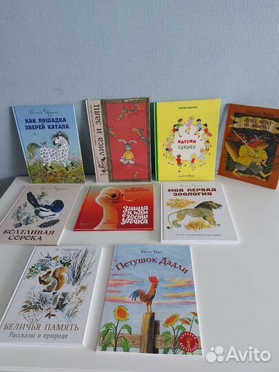 Книги для детей